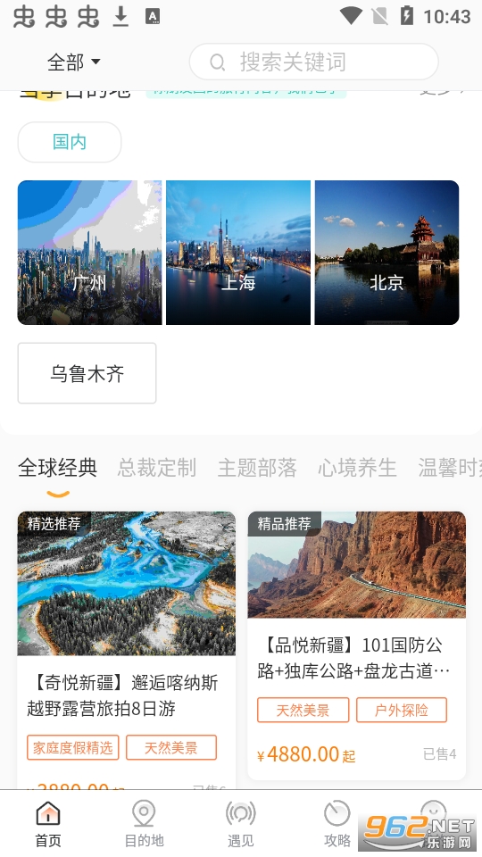 �߸�����appv1.0.32 ��׿���ͼ1