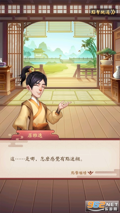 欢乐大东家游戏无限金币截图0