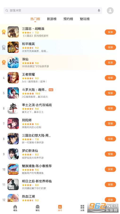 魅族游戏中心最新版截图0