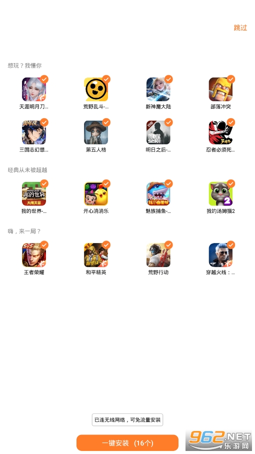 魅族游戏中心最新版截图3
