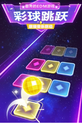 彩球跳跃安卓版(Color Hop 3D)截图0