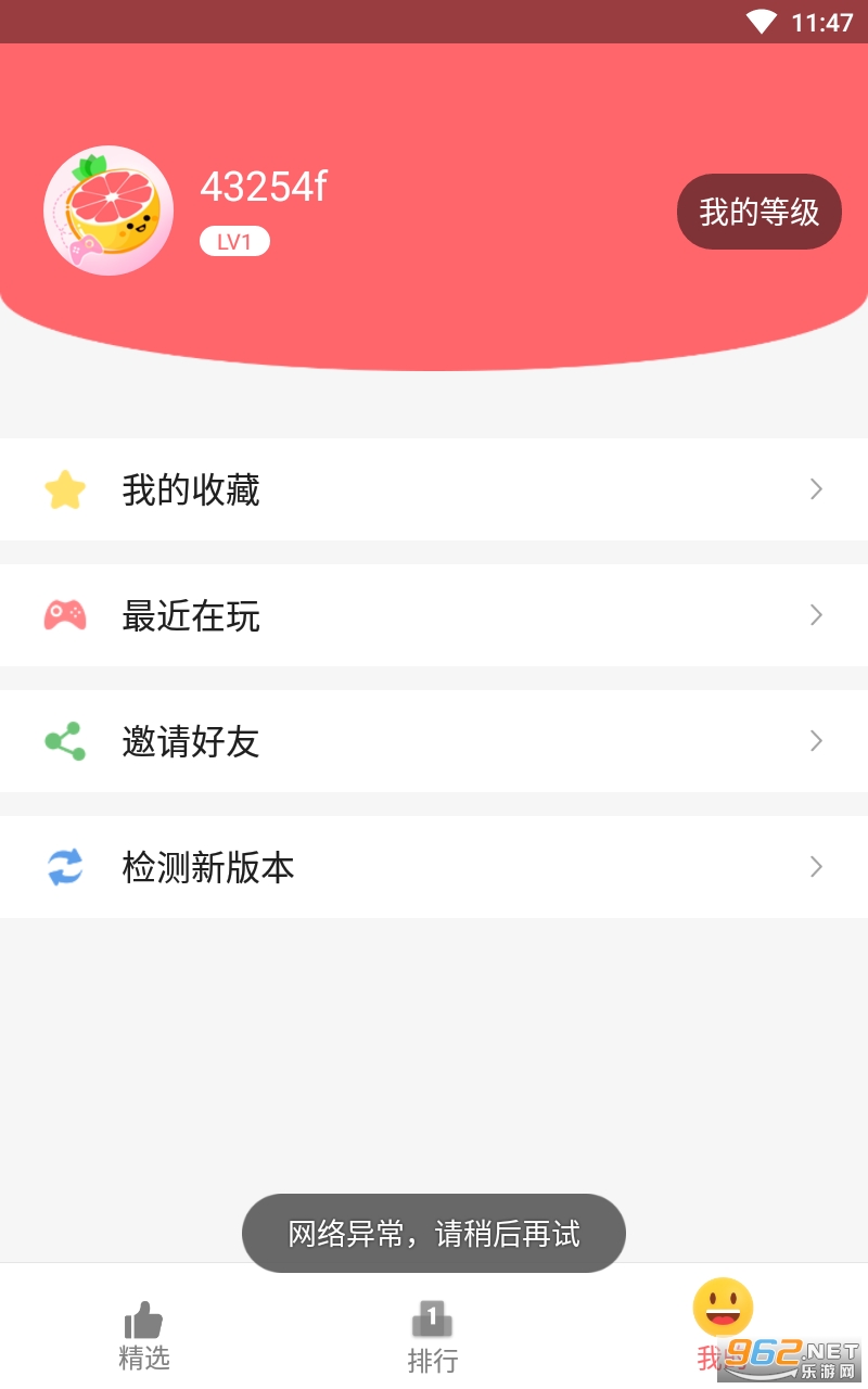 ����С��Ϸ����v2.2 ���°��ͼ3