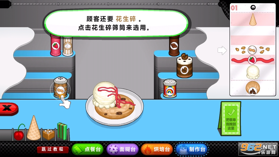 �ϵ�ʥ��������޸İ��ͼ10