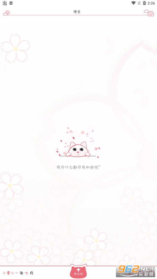 �����ռ�app��ͼ3