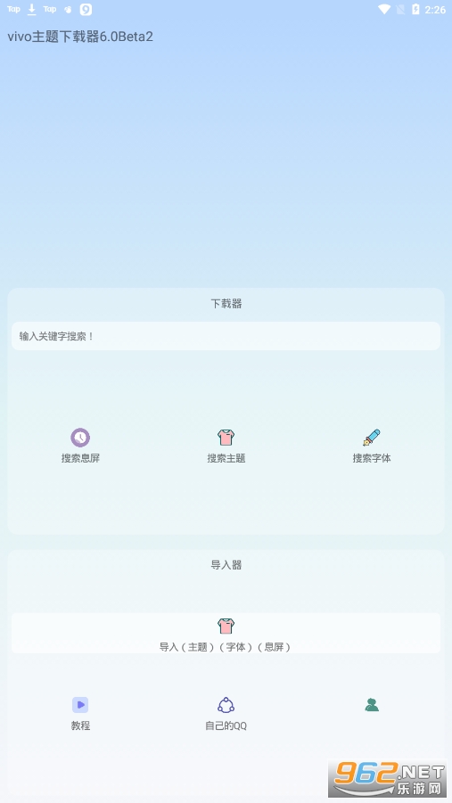 vivo����������Betav5.1 ���°��ͼ0