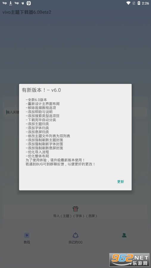 vivo����������Betav5.1 ���°��ͼ1