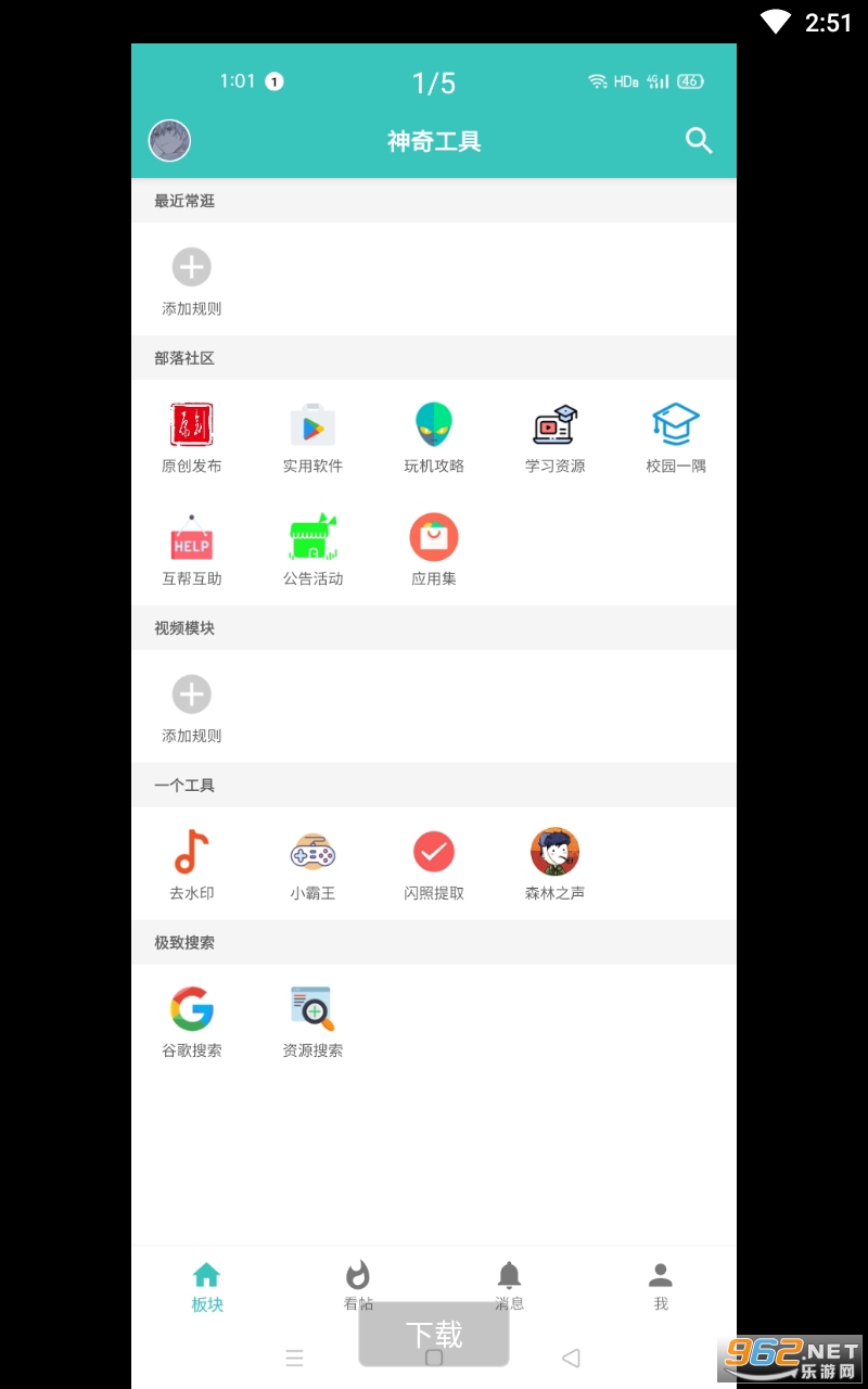 ���湤��appv1.2.4 ��׿���ͼ2