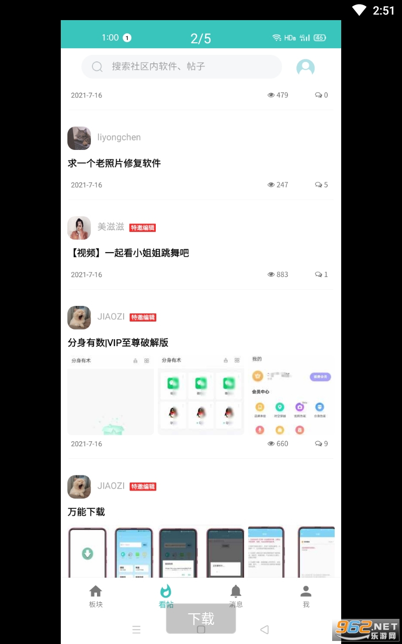 ���湤��appv1.2.4 ��׿���ͼ3