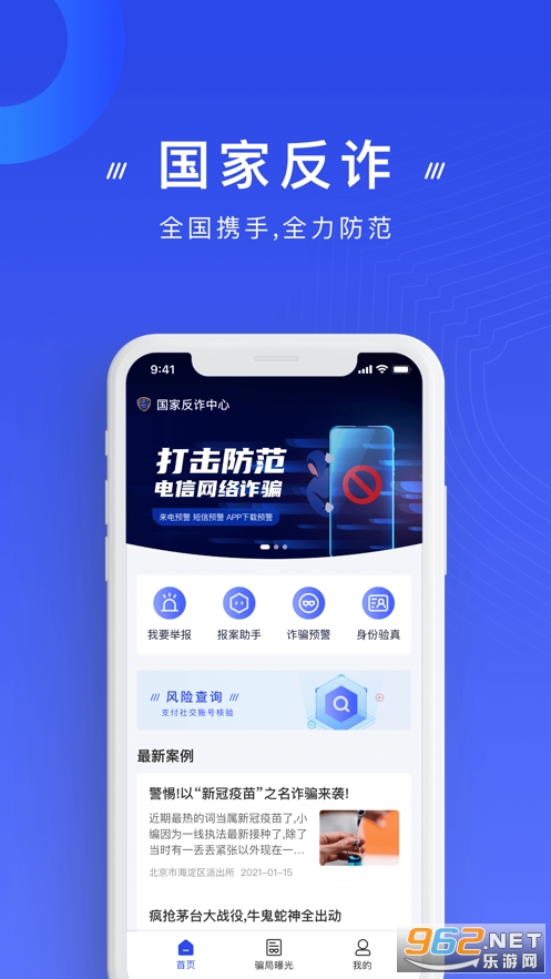 ���ҷ�թ����app�ٷ����ͼ0