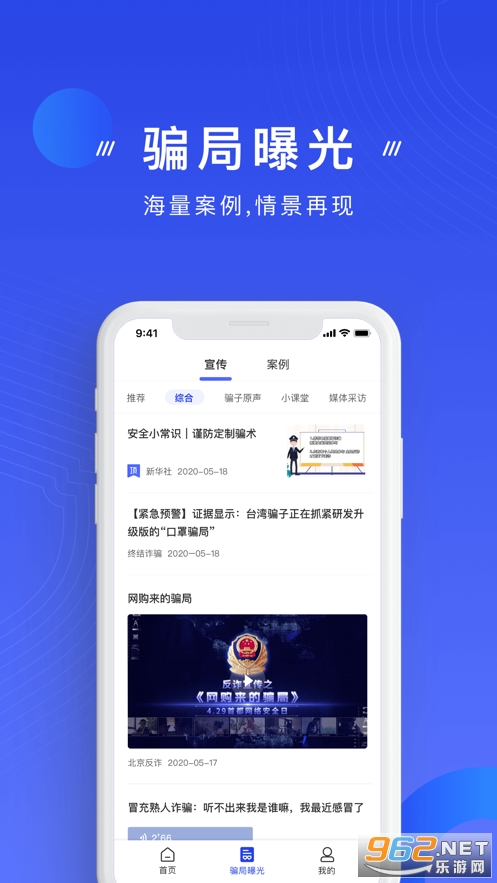 ���ҷ�թ����app�ٷ����ͼ3