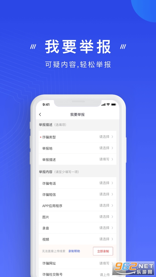 ���ҷ�թ����app�ٷ����ͼ1