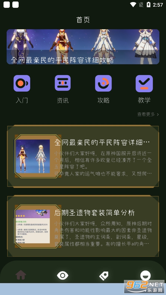 2233����԰app��װv1.0��ͼ1