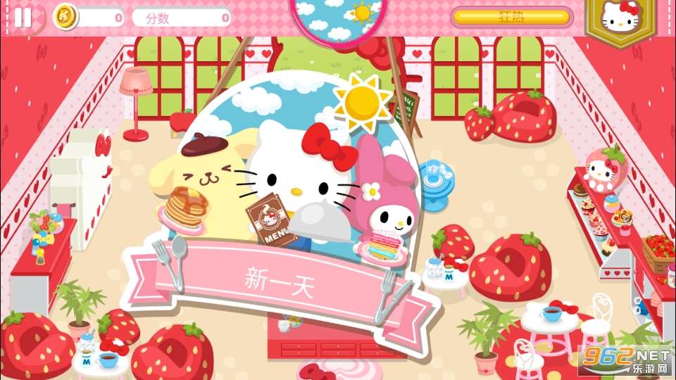 Hello Kitty Dream Cafe(hello kitty�λò�����Ϸ)��ͼ5