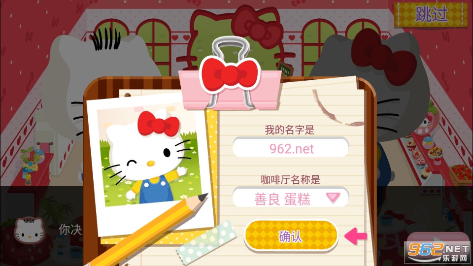 Hello Kitty Dream Cafe(hello kitty�λò�����Ϸ)��ͼ2