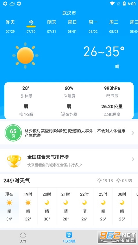 �������appv2.3.6 �ٷ����ͼ2