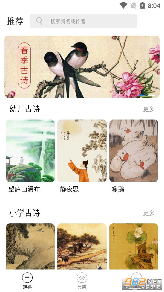 ȫ��ʫapp��ѯ��v1.0.6��ͼ0