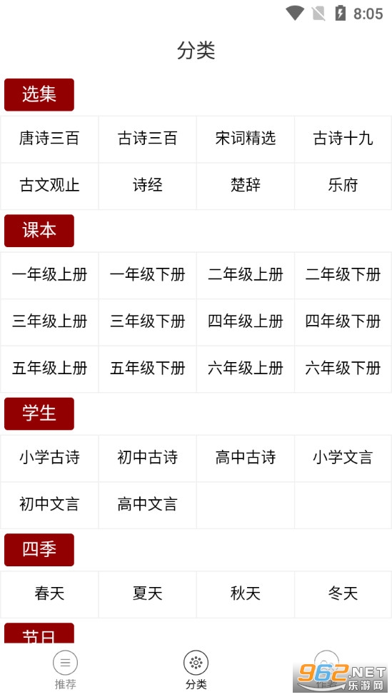 ȫ��ʫapp��ѯ��v1.0.6��ͼ1