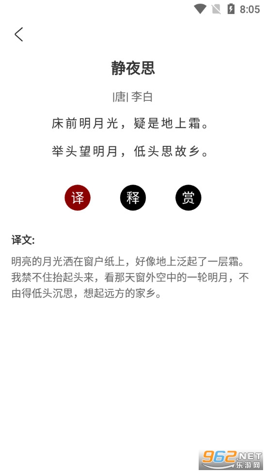 ȫ��ʫapp��ѯ��v1.0.6��ͼ4