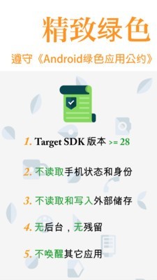 ����appv1.5.0 ���°��ͼ0