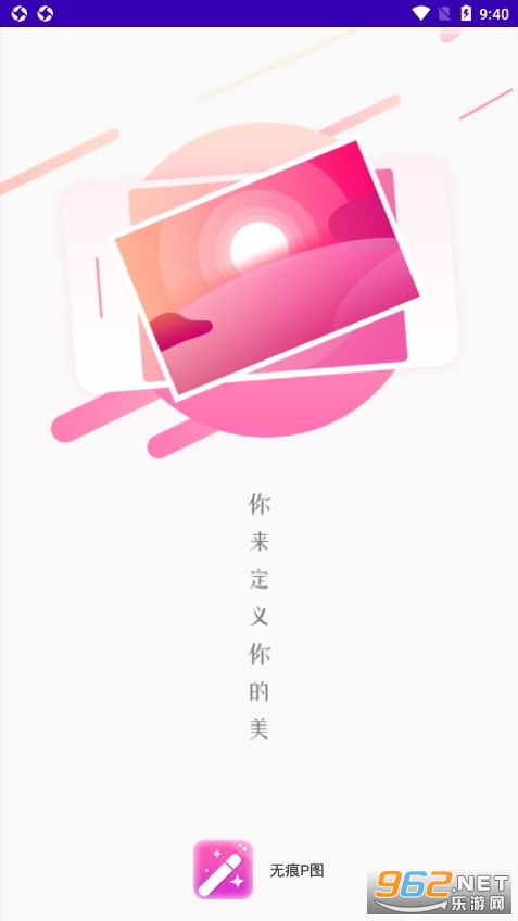 �޺�Pͼ�����ֻ���v1.0.0 ��Ѱ��ͼ1