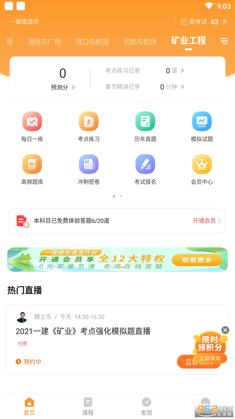 һ������ʦ׼���app��ͼ1