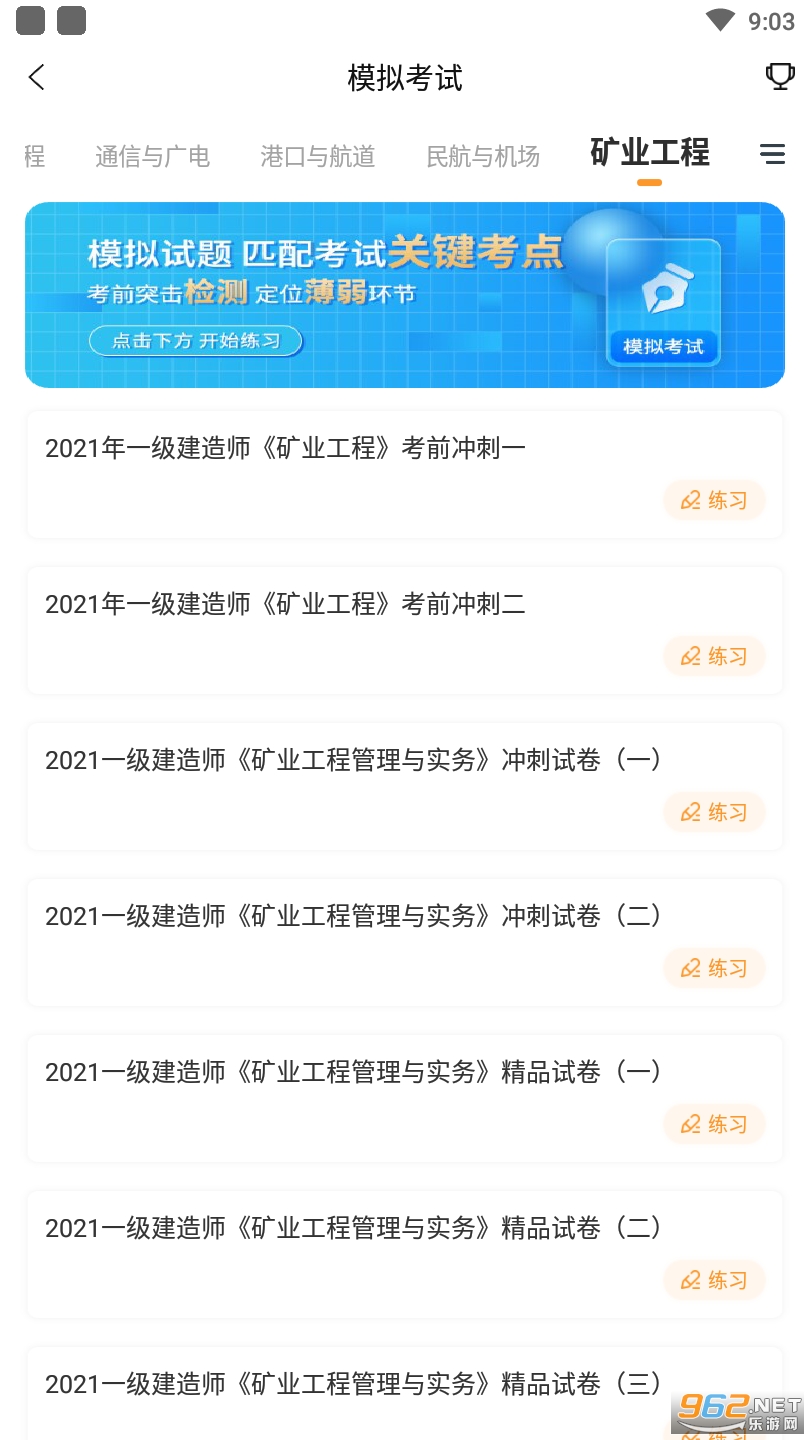 һ������ʦ׼���app��ͼ4