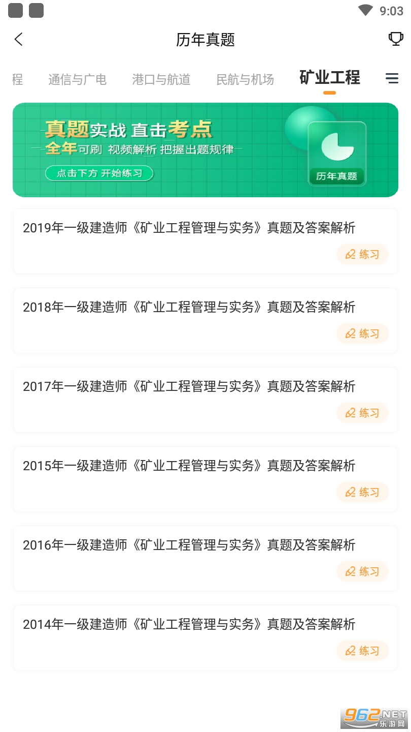 һ������ʦ׼���app��ͼ3