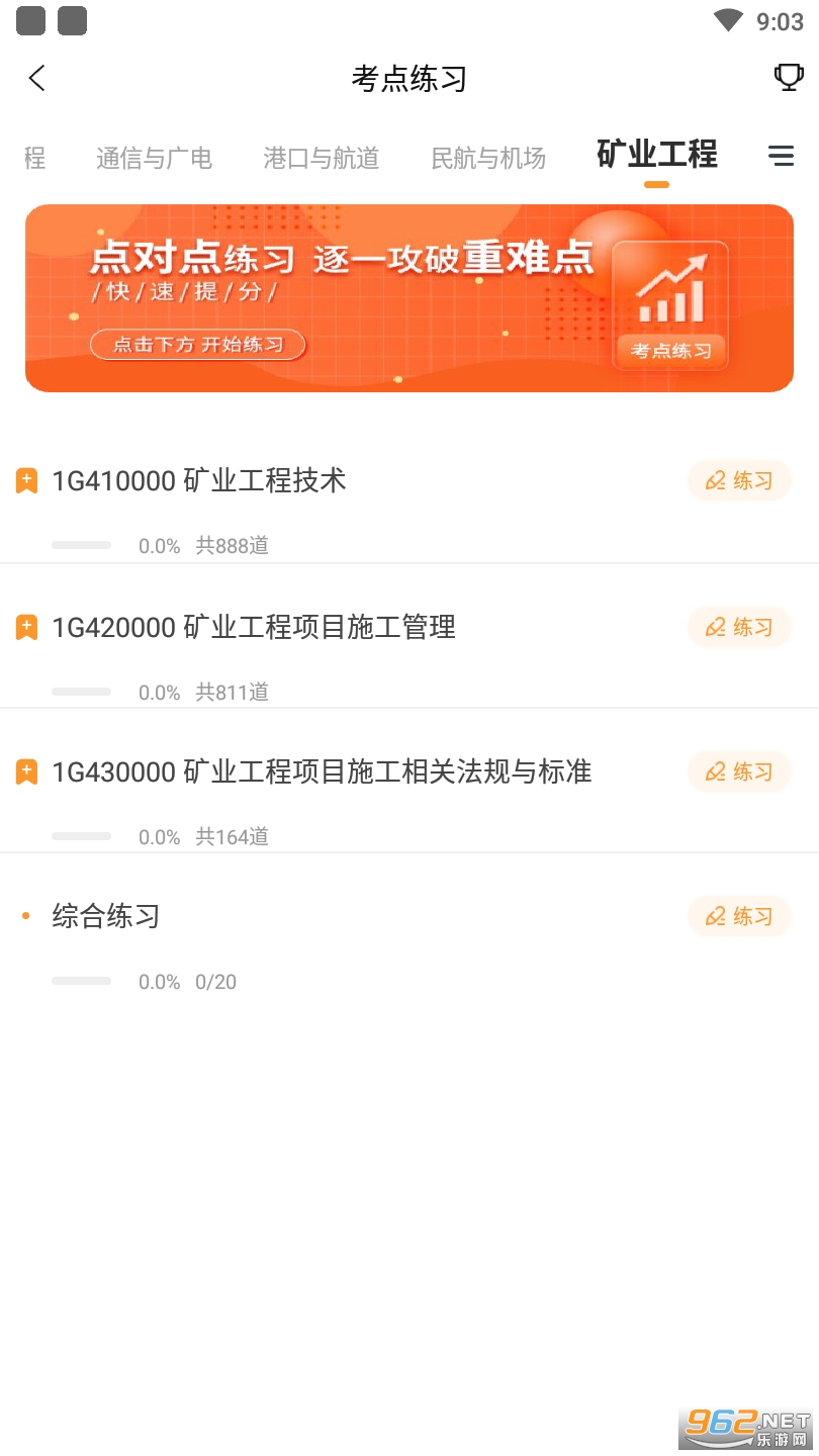 һ������ʦ׼���app��ͼ2