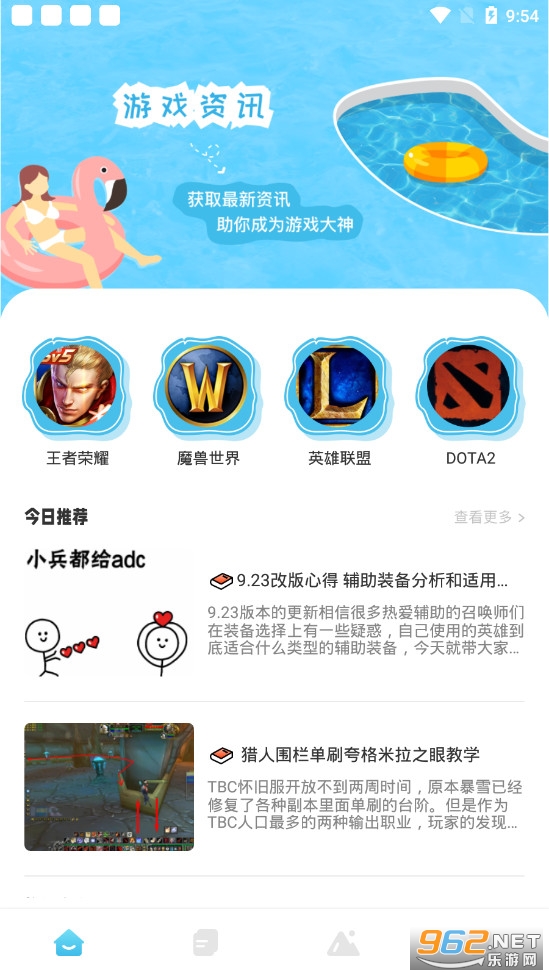 7233��Ϸ����app��װv1.1��ͼ2