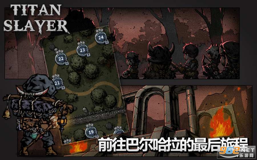 泰坦杀手Titan Slayer截图2