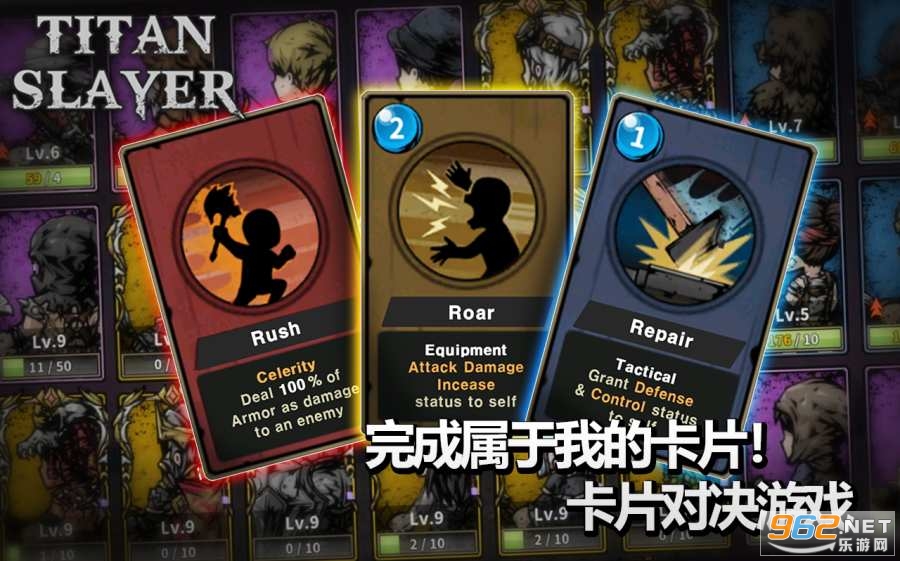 泰坦杀手Titan Slayer截图4