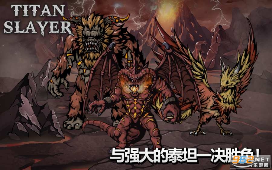 泰坦杀手Titan Slayer截图3
