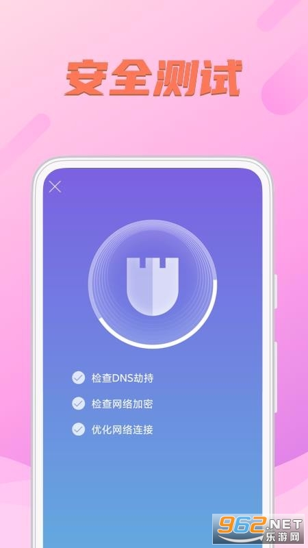 WIFI送福APP截图0