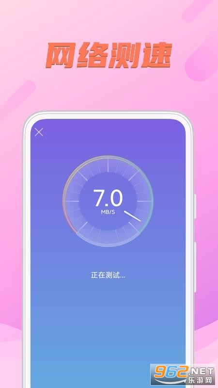 WIFI送福APP截图1
