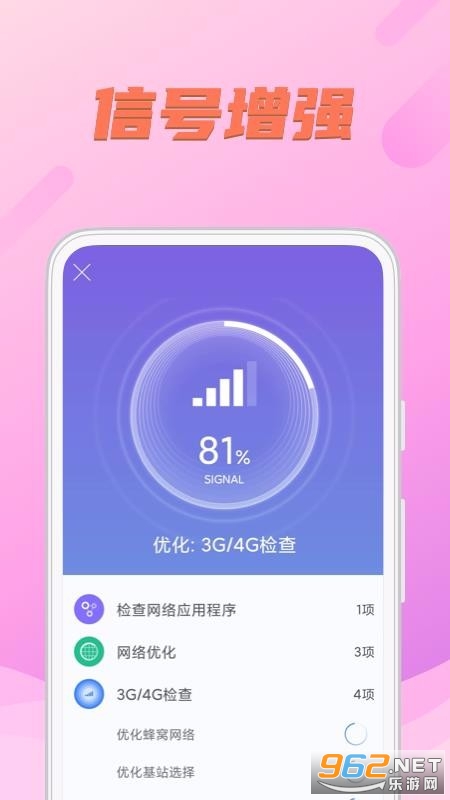 WIFI送福APP截图2