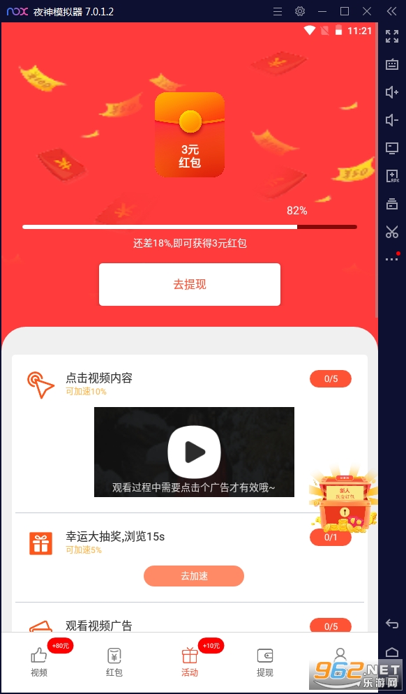 ����׬��appv4.4.0���°��ͼ3