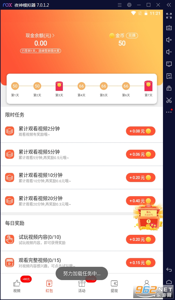 ����׬��appv4.4.0���°��ͼ2
