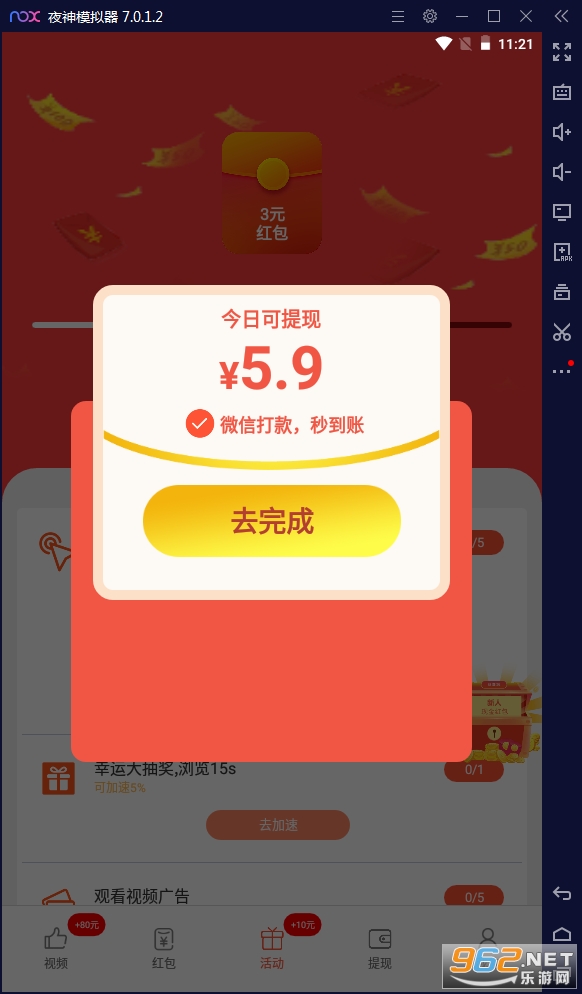 ����׬��appv4.4.0���°��ͼ0