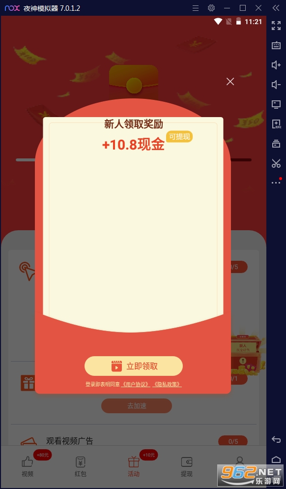 ����׬��appv4.4.0���°��ͼ1