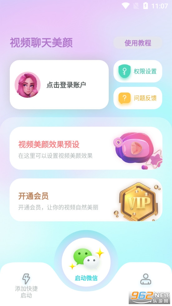 ��Ƶ��������appv1.1.1 (ʵʱ����)��ͼ1