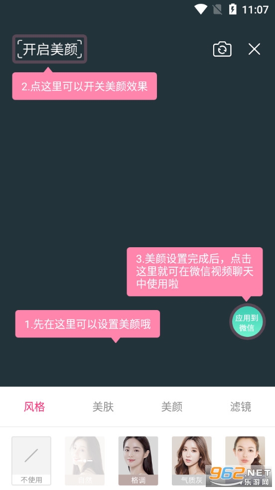��Ƶ��������appv1.1.1 (ʵʱ����)��ͼ0