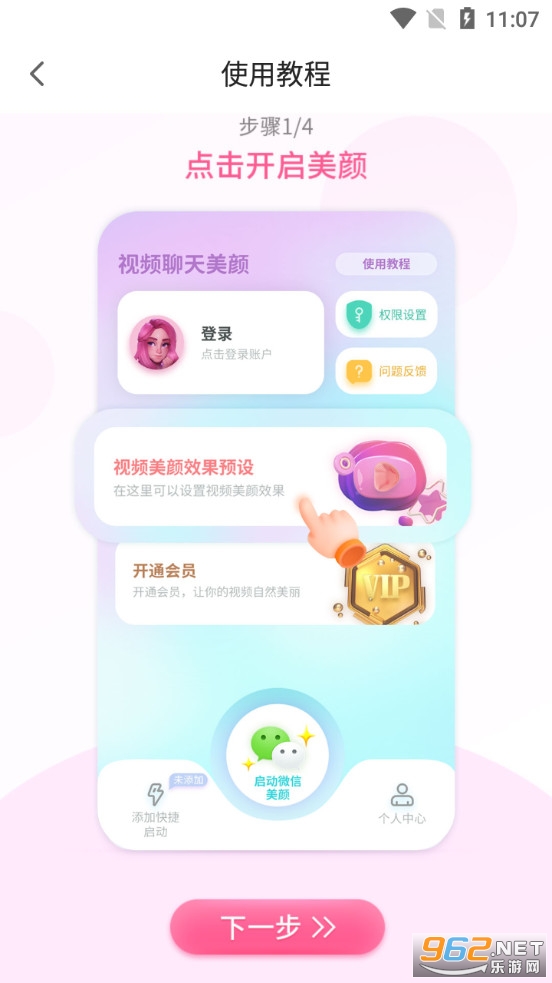 ��Ƶ��������appv1.1.1 (ʵʱ����)��ͼ3