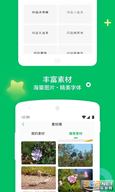印象笔记app截图4