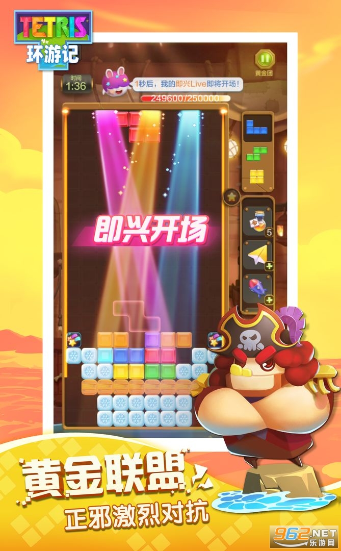 俄罗斯方块环游记app截图0