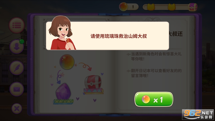 秘密之家无限金币琉璃珠截图0
