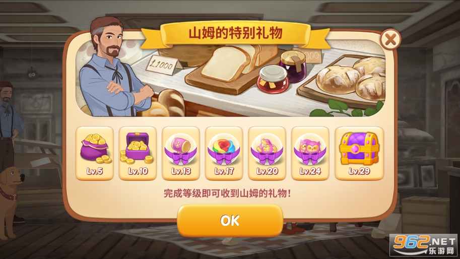 秘密之家无限金币琉璃珠截图3
