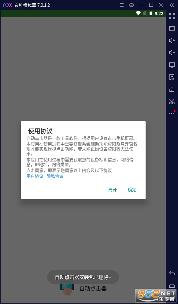 �Զ����������v2.0.11.1��Ѱ��ͼ1