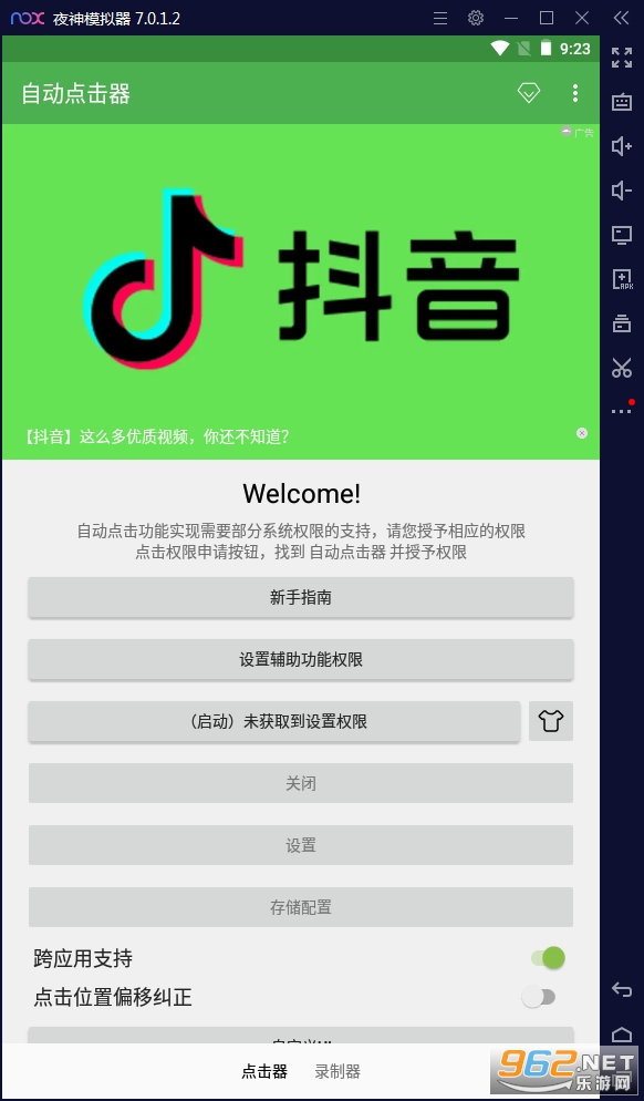 �Զ����������v2.0.11.1��Ѱ��ͼ2
