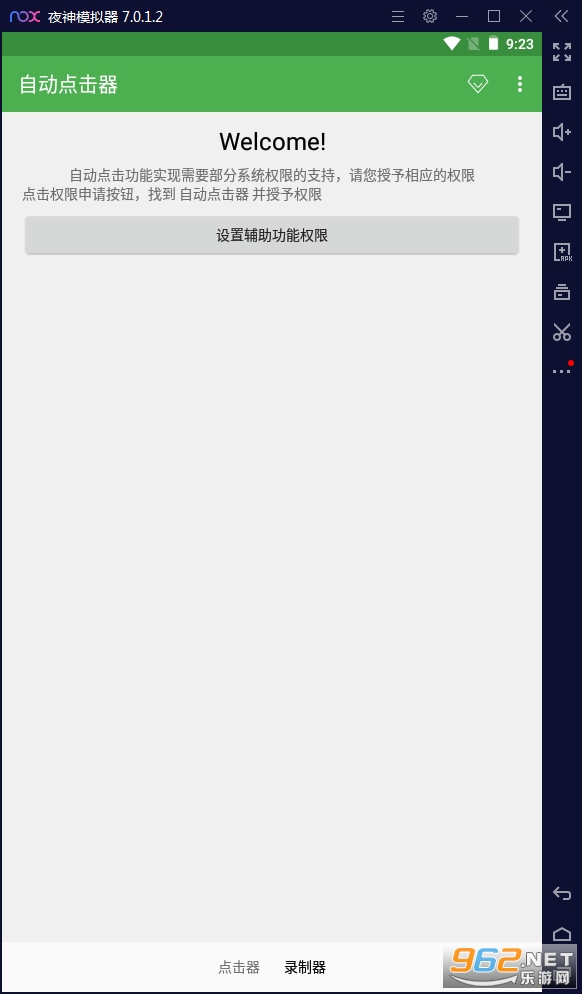 �Զ�������ֻ���.apk v2.0.11.1��ͼ0