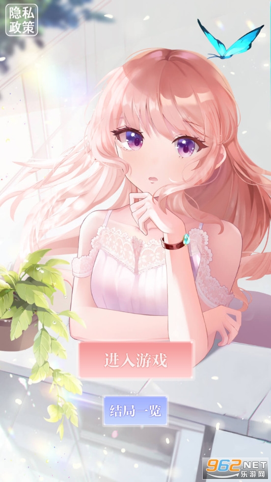 电子病娇少女游戏截图0